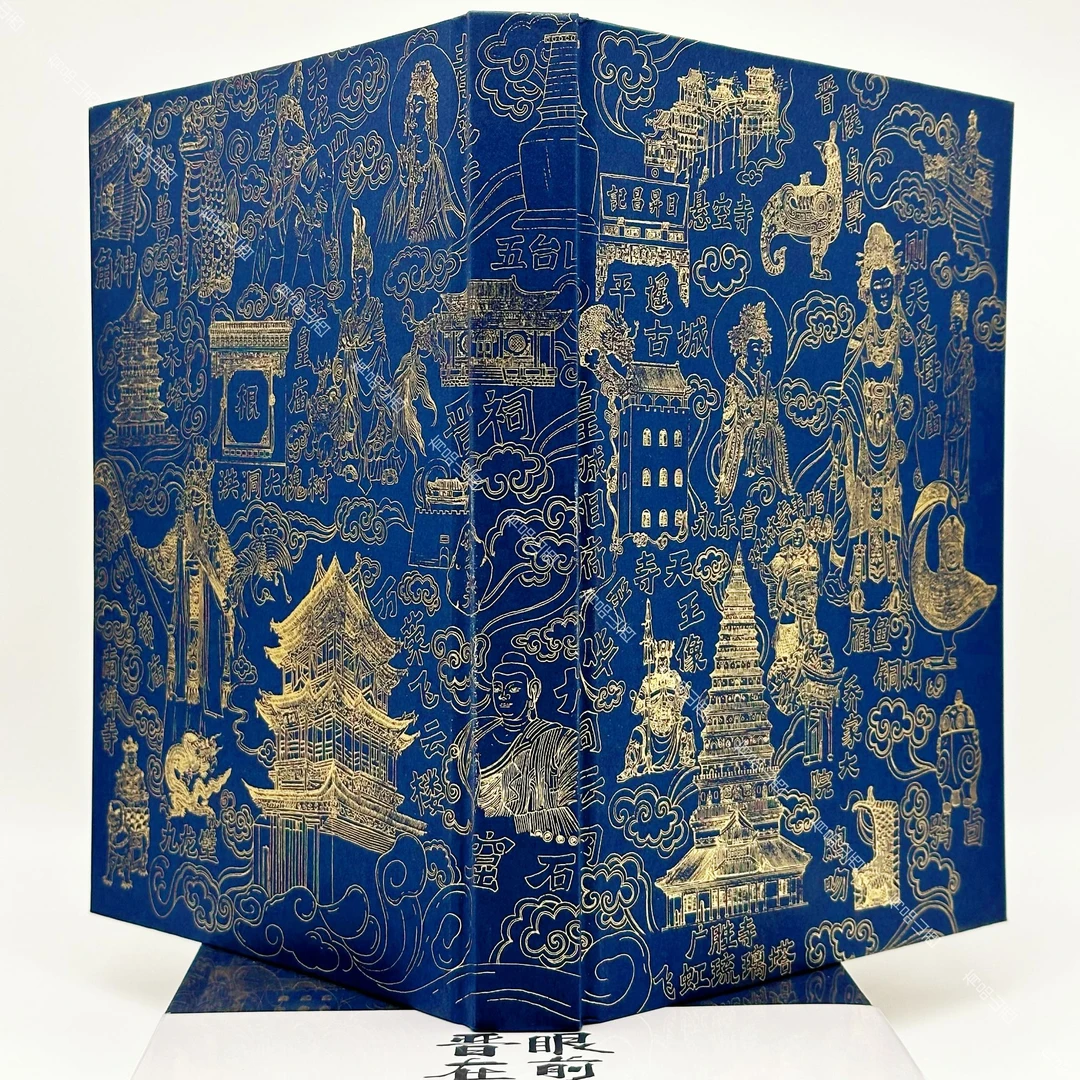 【移步有礼山西】“晋在眼前”手绘打卡盖章笔记本烫金工艺山西旅游