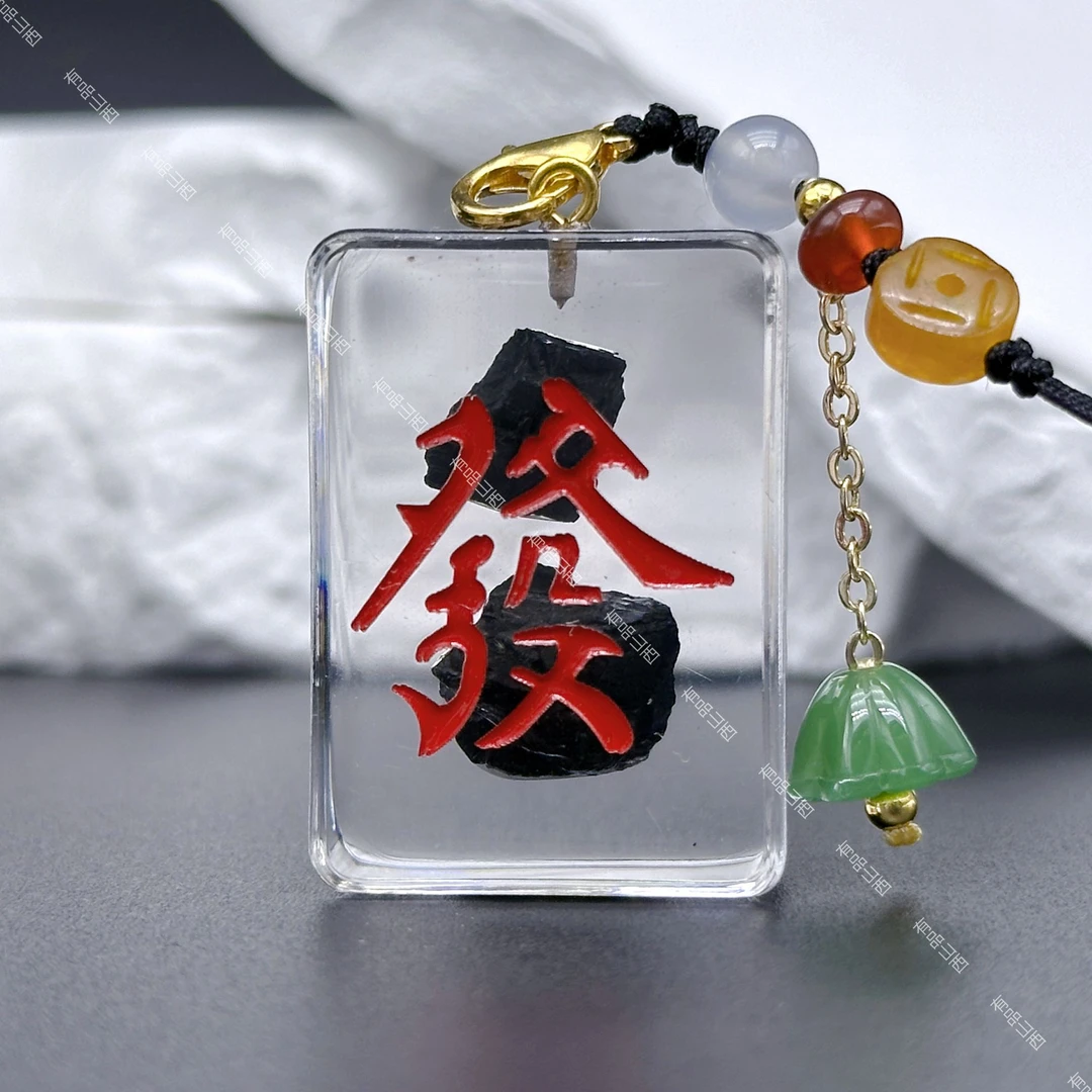 21麻将发财煤炭手机链挂件山西煤炭旅游纪念品伴手礼