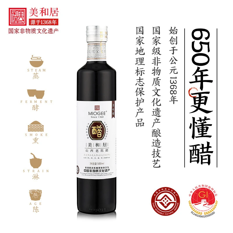 MIOGEE/美和居0零添加山西老陈醋6度酸凉拌不加盐糖酿造老醋
