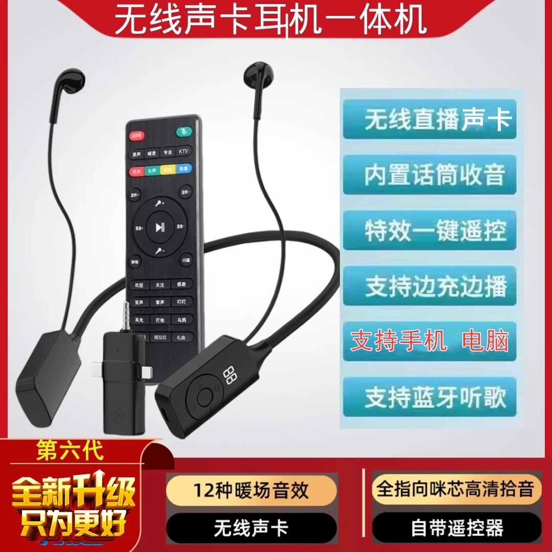 无线直播外置唱歌手机蓝牙耳机麦克风网红设备一体机户外话筒降噪