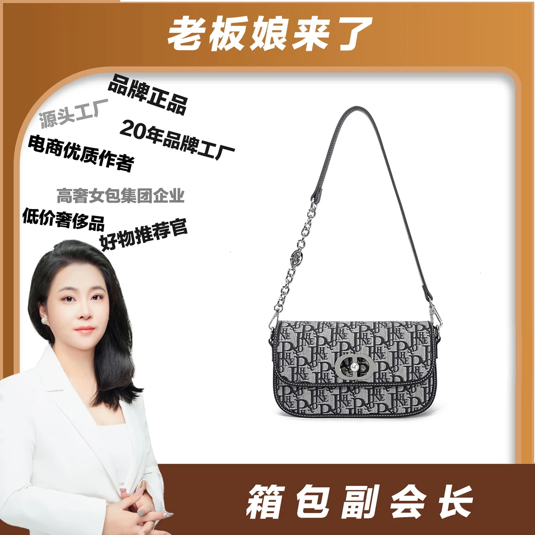 【Josephine/约瑟芬】时尚百搭印花斜跨肩包（带礼盒）5258