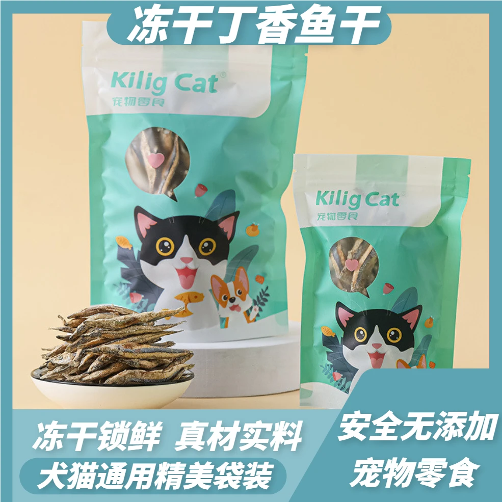 冻干小鱼干猫零食冻干丁香鱼猫咪即食磨牙营养零食狗狗宠物用品