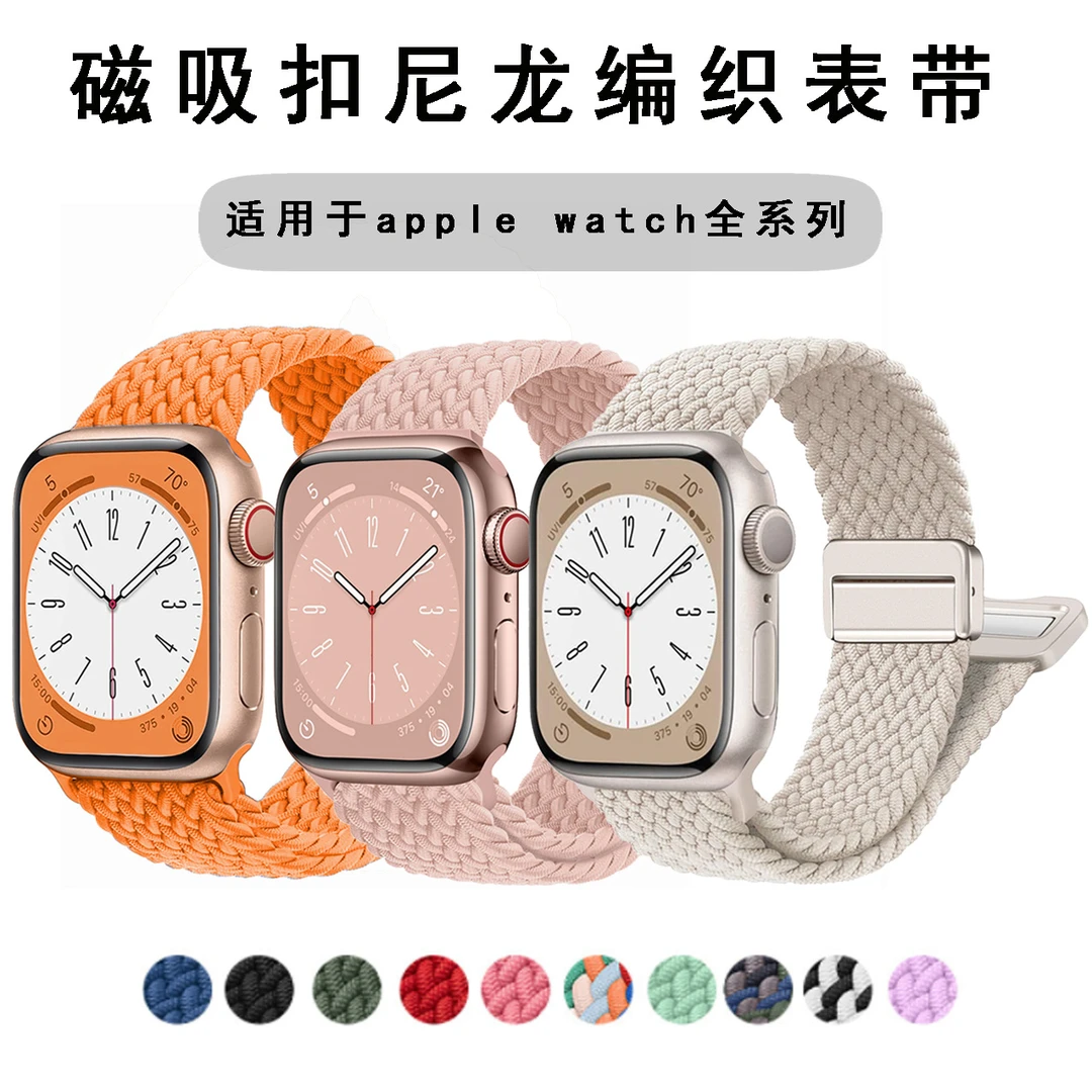 适用于苹果表带苹果手表表带iwatch表带Apple watch表带磁吸扣