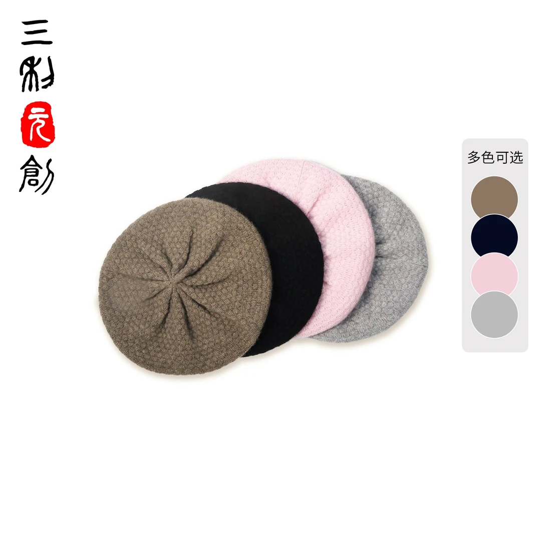 三利元创【S】山羊绒秋冬百搭贝雷帽1155