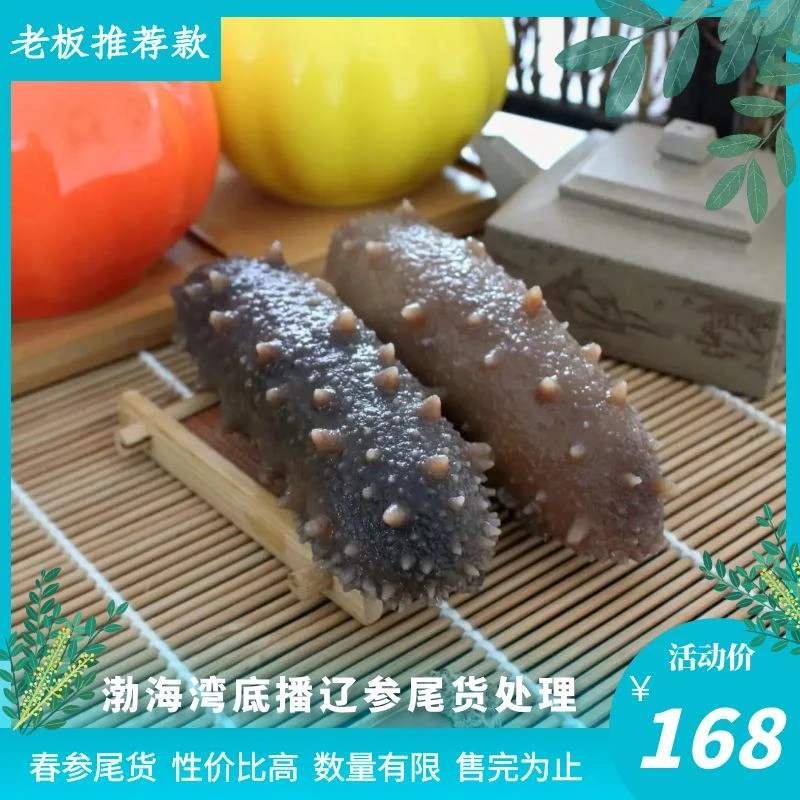 参养源即食海参正宗底播辽刺参4-25头一斤开袋即食