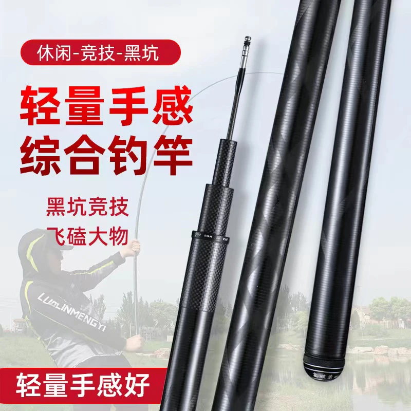 【梦瑾钓鱼】素材之家6.5H-15H黑坑竞技高碳素材鱼竿