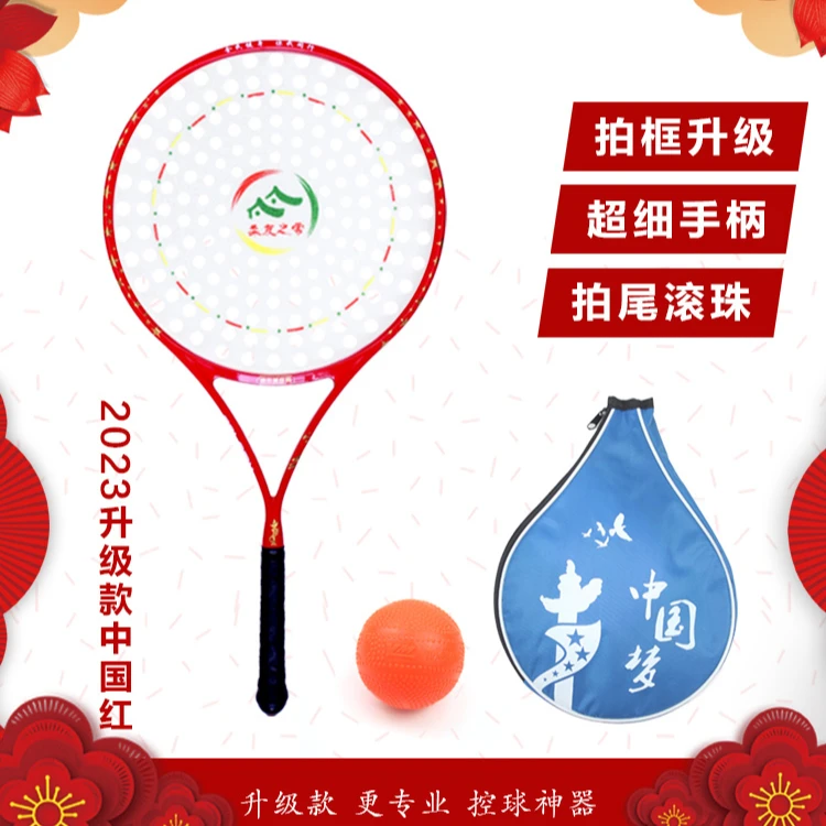 康乐美中国红碳纤维柔力球球拍