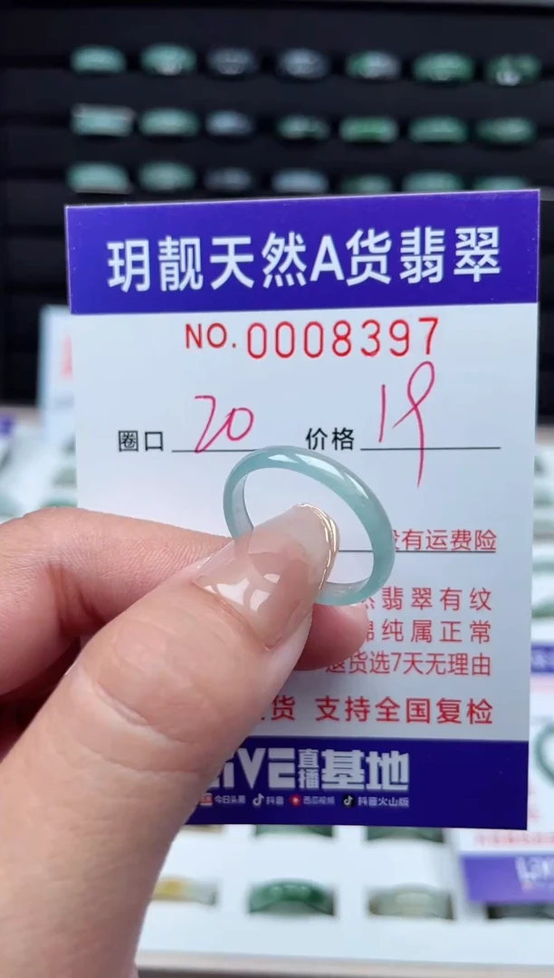 【闪购商品】翡翠戒圈未镶嵌天然A货翡翠戒圈