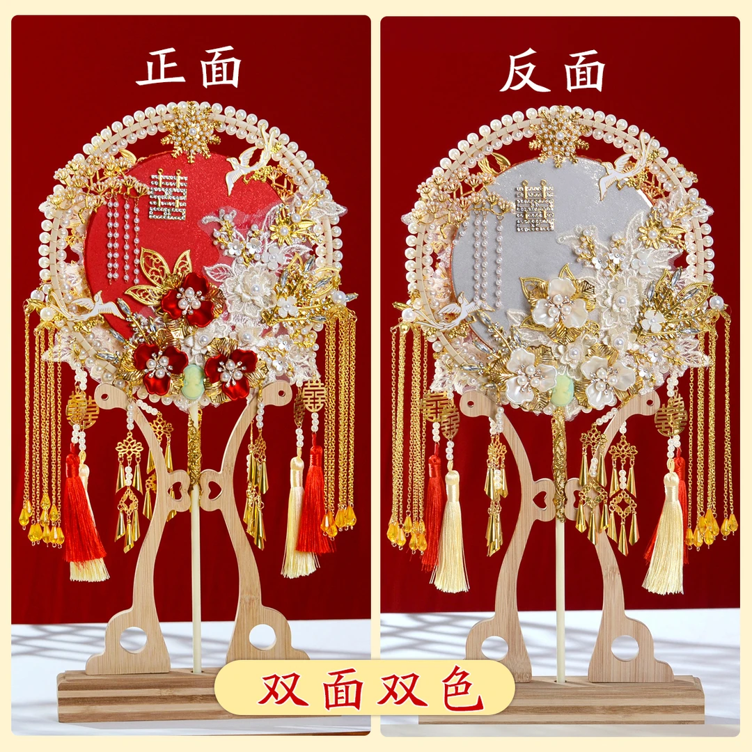 【三生花 双面双色】中式婚礼新娘结婚喜扇手工DIY材料包手持喜扇