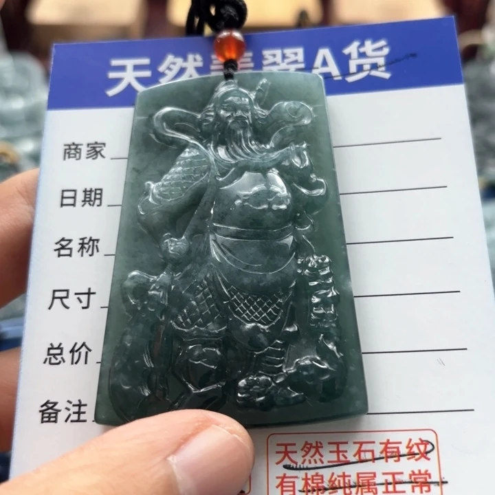 翡翠颈饰未镶嵌关公