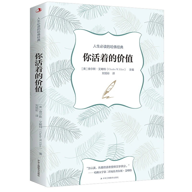正版快乐书籍你活着的价值包邮经典版本现代快乐时间喜欢出版社