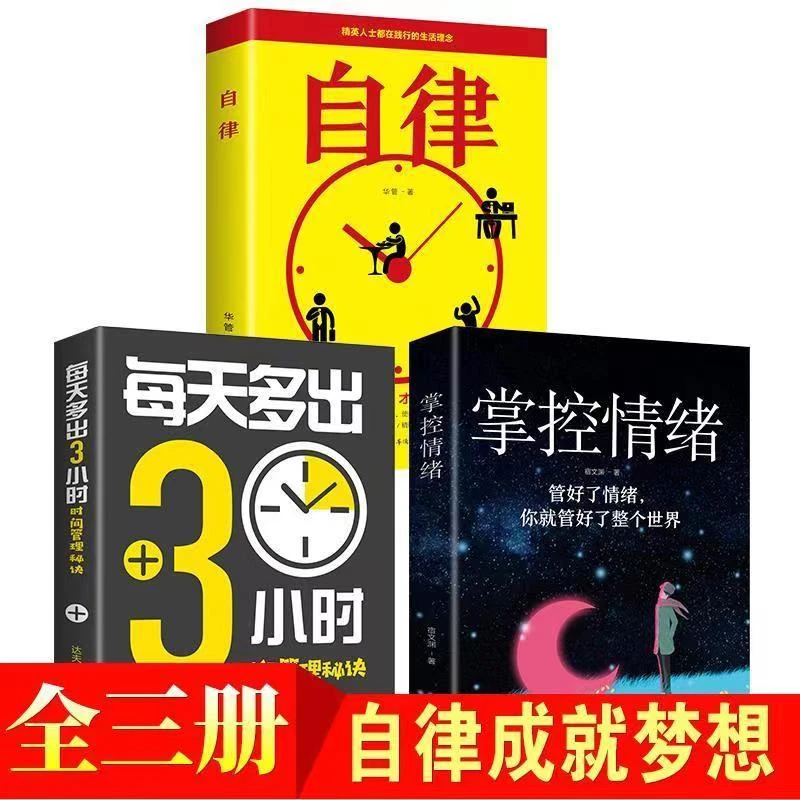 掌控情绪做自己的心理医生学会静心战胜焦虑自我疗愈心理学情绪书