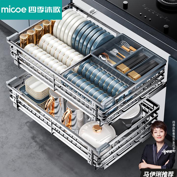 四季沐歌拉篮厨房橱柜抽屉式碗盘篮304不锈钢双层调料置物架收纳