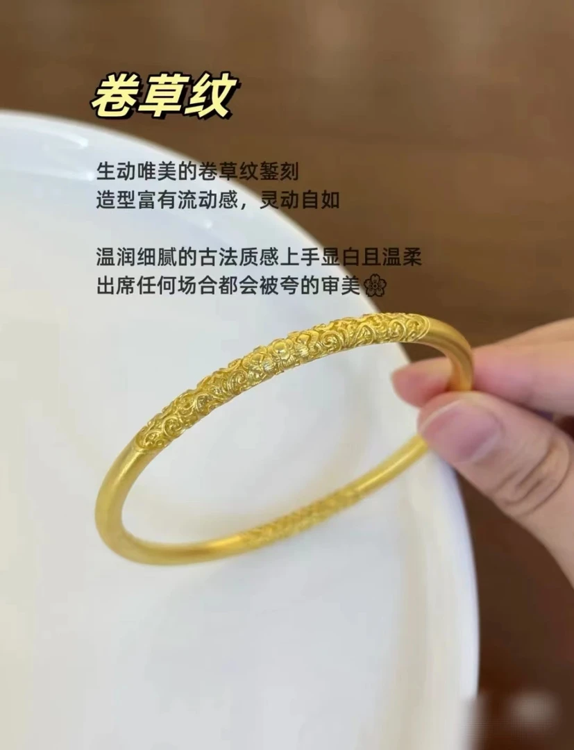 手镯  爆款卷草纹手镯  婚嫁礼物金色手镯