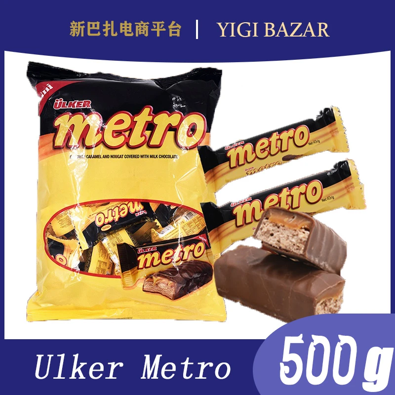 土耳其优客Ulker Metro牛奶巧克力500g 包邮