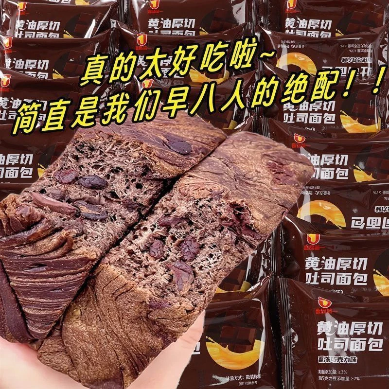 【5包/12包】巧克力厚切吐司面包可可鸡蛋糕酵母面包早餐零食甜品整