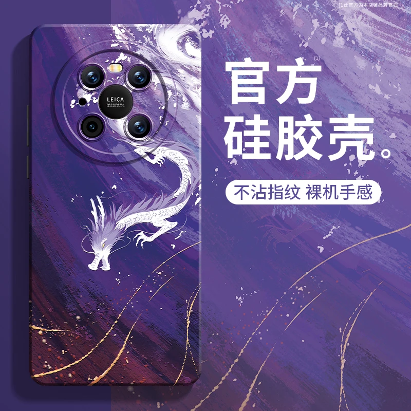 Raymin适用华为mate60pro+高颜值创意手机壳2024年新款裸机手感50