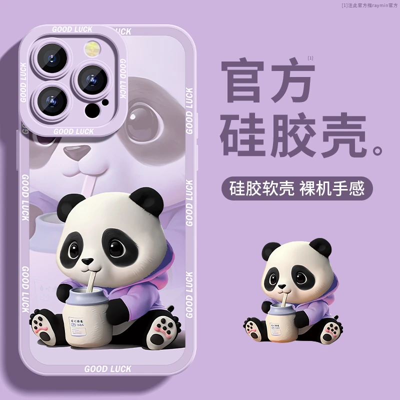 Raymin适用苹果15promax手机壳iphone14plus创意熊猫13液态硅胶12
