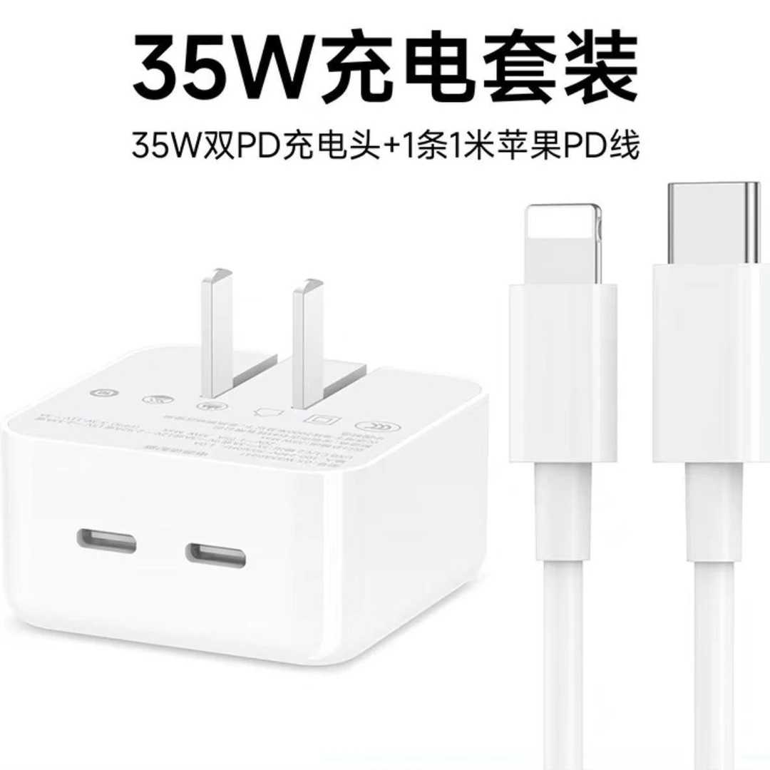 35W双PD快充头适用于iPhoneX苹果充电器闪充双头20W插头快速套装