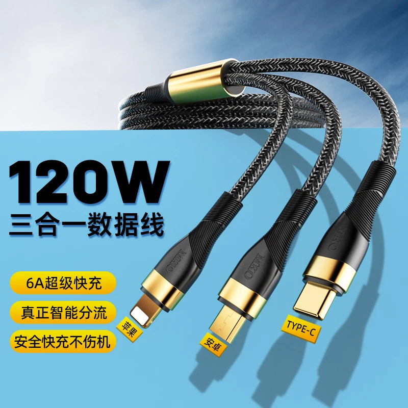120W超级快充三合一快充线一拖三适用华为苹果13荣耀多功能快充线