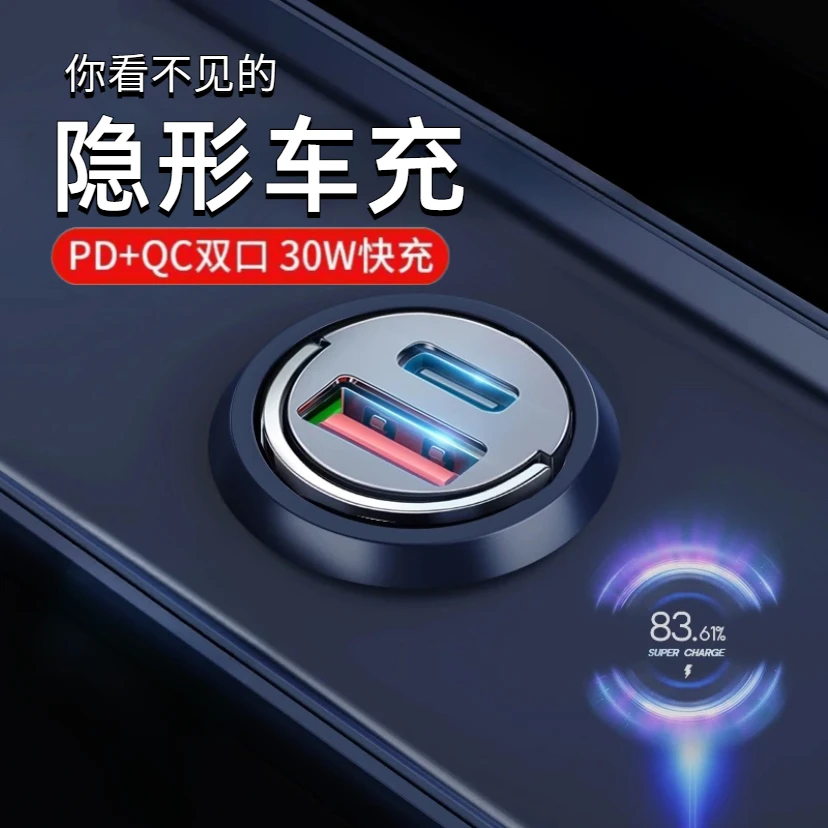 车载充电器超级快充100W隐身PD手机USB隐形点烟器转换插头隐藏式