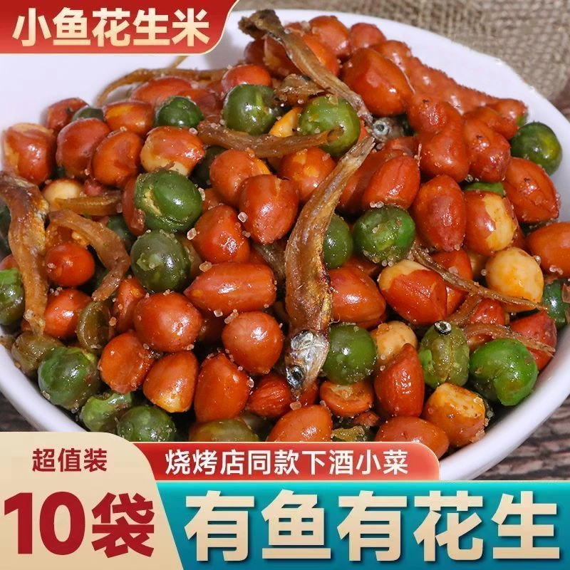 【21.9抢10袋】小鱼花生米下酒菜即食小鱼干烧烤红皮油炸花生袋装
