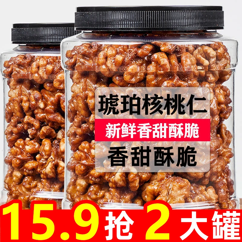 15.9抢2大罐】琥珀核桃仁蜂蜜酥脆大罐孕妇儿童营养坚果零食批发