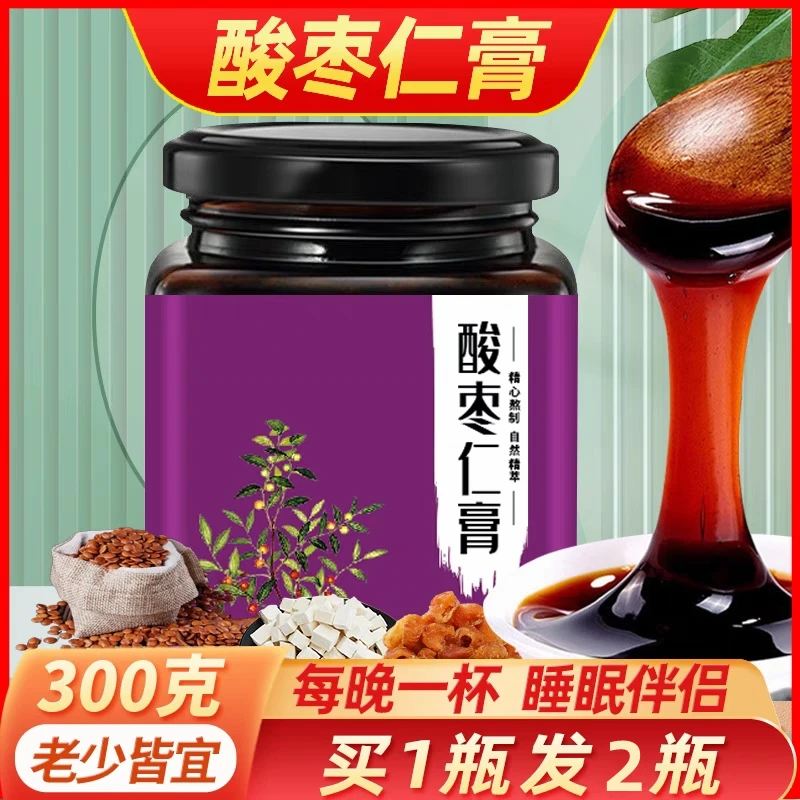 15.9抢2大罐】酸枣仁膏酸枣仁茯苓桂圆百合桑葚配方膏滋膏方蜂蜜膏