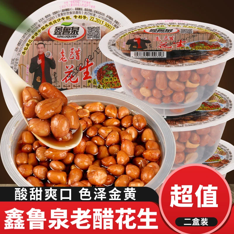 11.9抢2大盒】鑫鲁泉老醋花生酸甜醋泡花生花生米即食碗装下酒菜