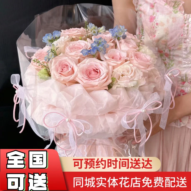 【全国同城配送】粉玫瑰isn风混搭鲜花同城速递送女友闺蜜生日礼物