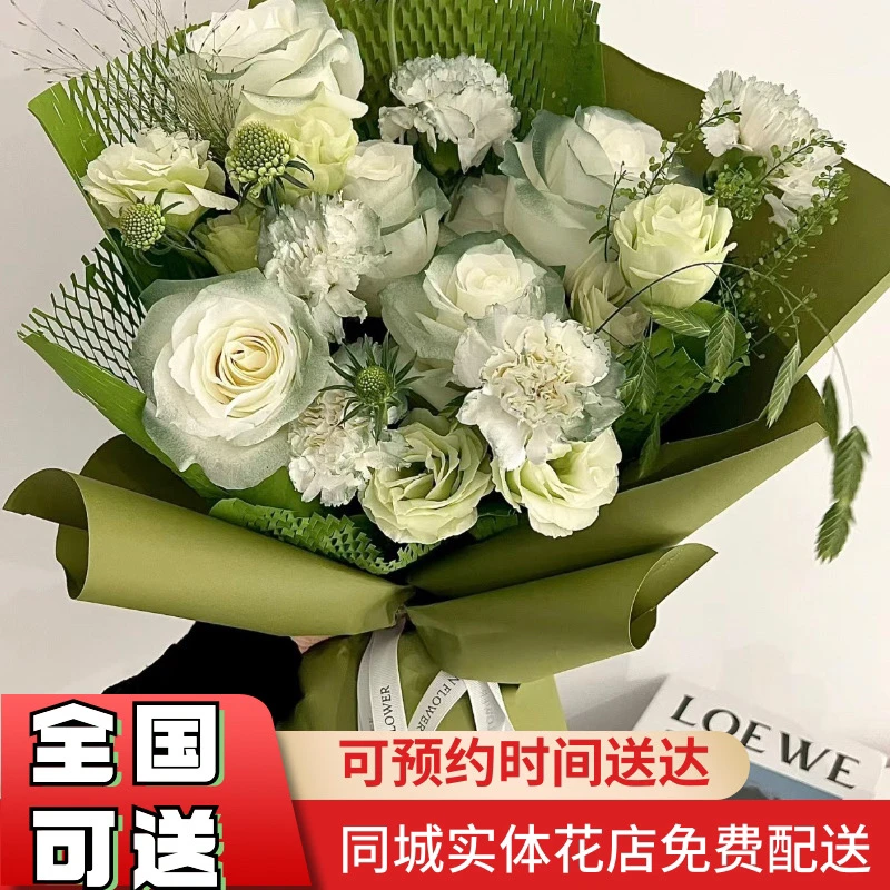 【 苏格兰绿玫瑰❤️】全国可送同城订购鲜花速递送女友闺蜜生日礼物