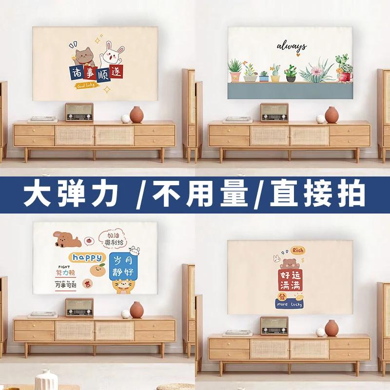 电视机罩液晶电视机防尘罩65寸55寸75寸防尘帘子盖布防尘罩保护罩