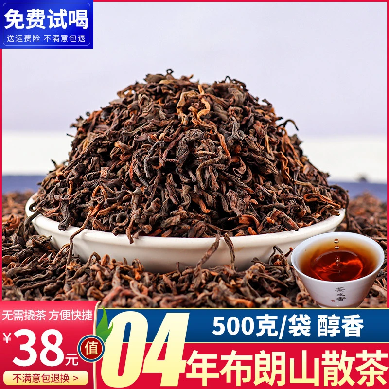 十年陈云南普洱茶熟茶古树勐海普洱陈年老熟普洱茶熟茶茶叶
