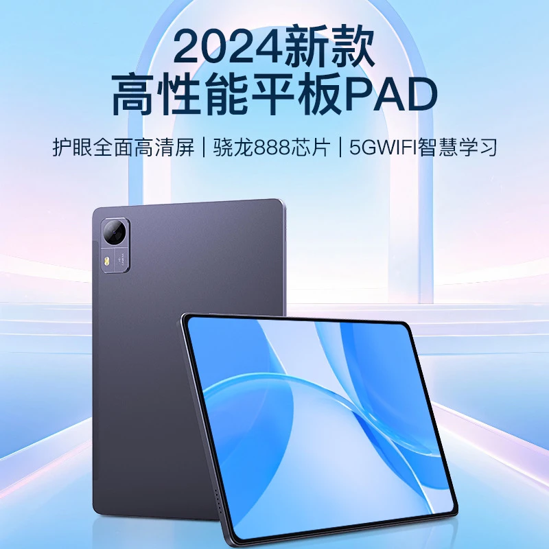 全新直播优惠正品平板电脑5G全网通可插卡大屏商务办公玩游戏吃鸡