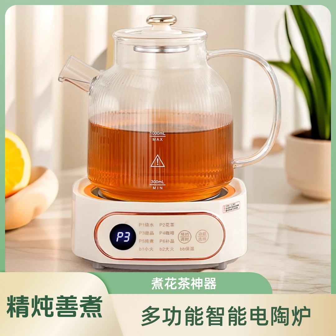 多功能智能电陶炉煮花茶神器办公小型煮茶炉家用隔水全玻璃养生壶