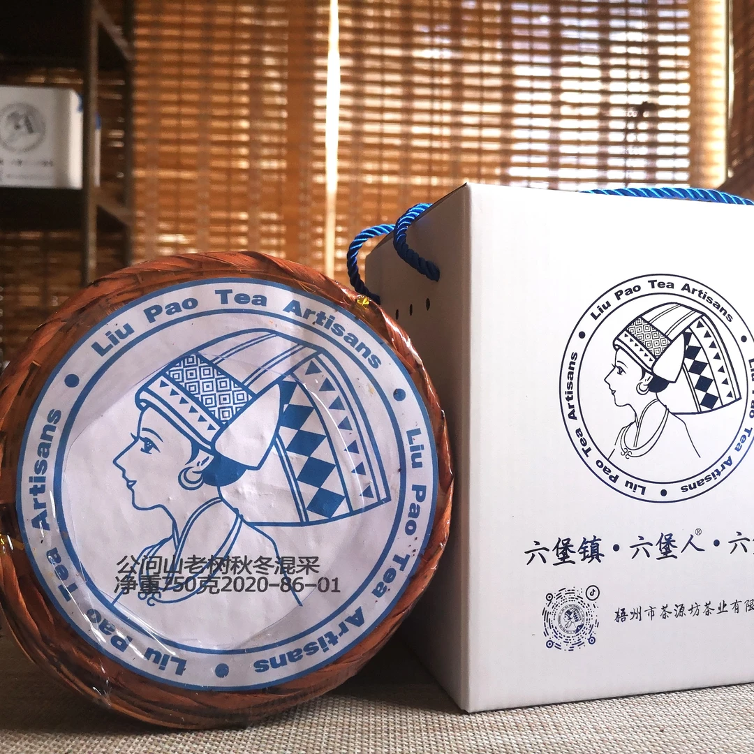 六堡人 2020六堡公问山老树秋冬混采手工压箩原种古法六堡茶