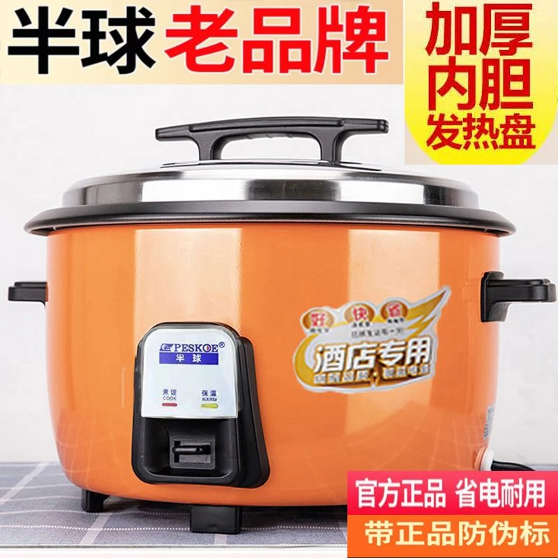 正品电饭锅大容量超大商用老式电饭煲4升18升食堂8升10升家用酒店