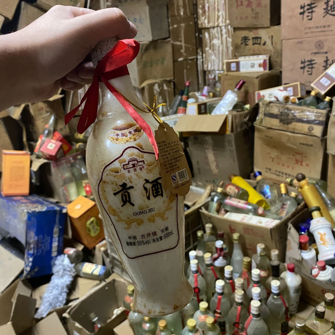 老酒巷贡酒500ml浓香型白酒55%vol整箱4瓶55度