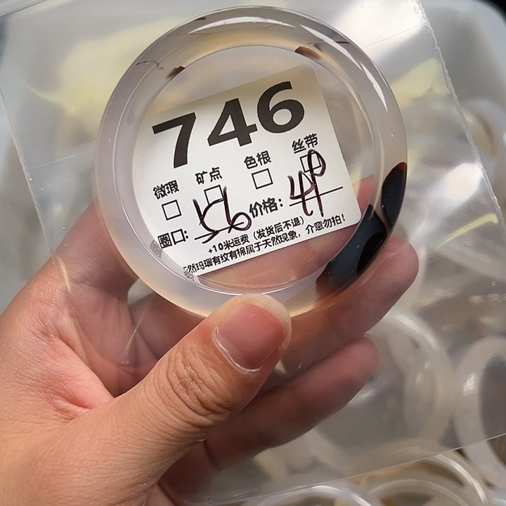 玛瑙/玉髓手镯未镶嵌746