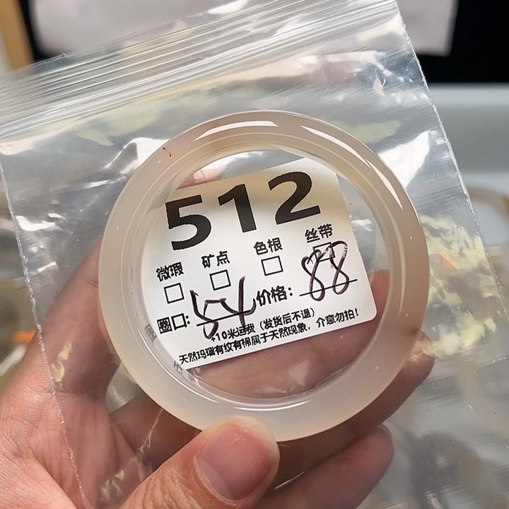 玛瑙/玉髓手镯银S925镀金镶嵌512