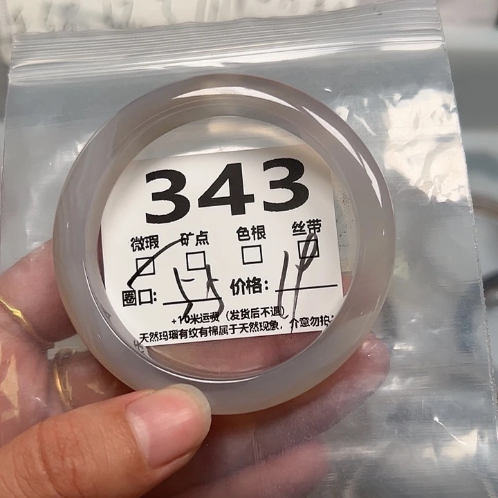 玛瑙/玉髓手镯未镶嵌343