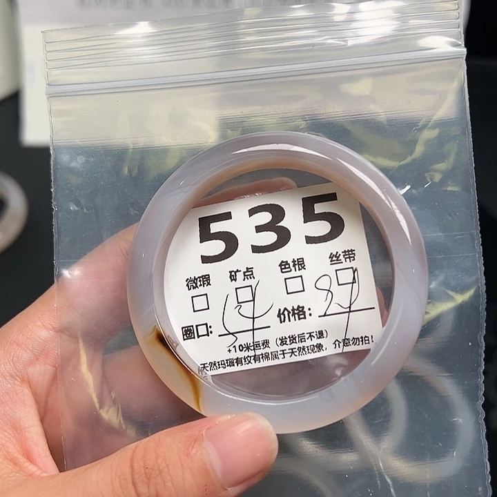 玛瑙/玉髓手镯未镶嵌535