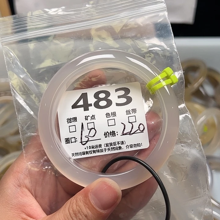 玛瑙/玉髓手镯未镶嵌483