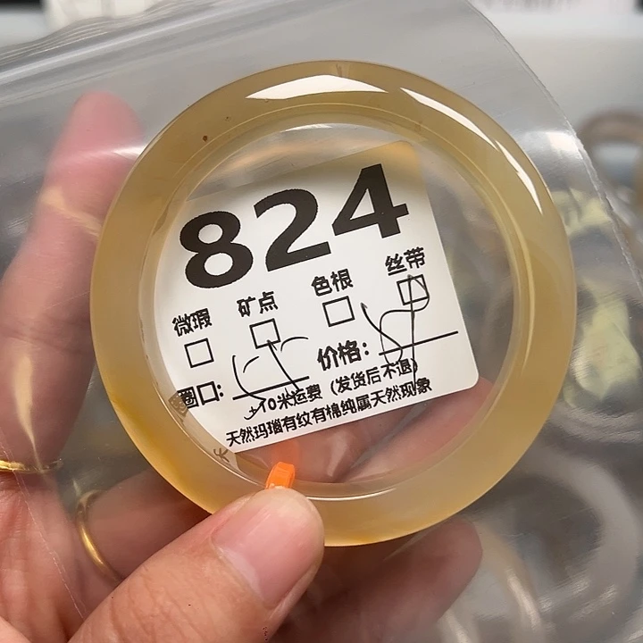 玛瑙/玉髓手镯未镶嵌824