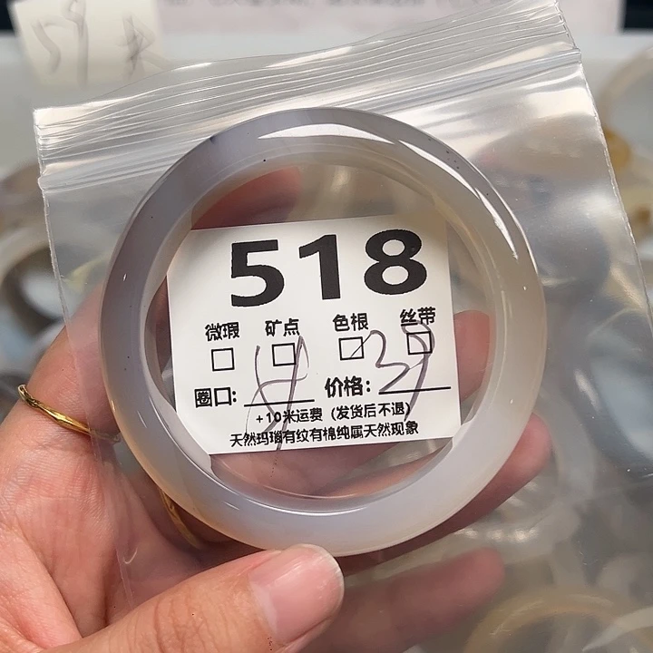 玛瑙/玉髓手镯未镶嵌518