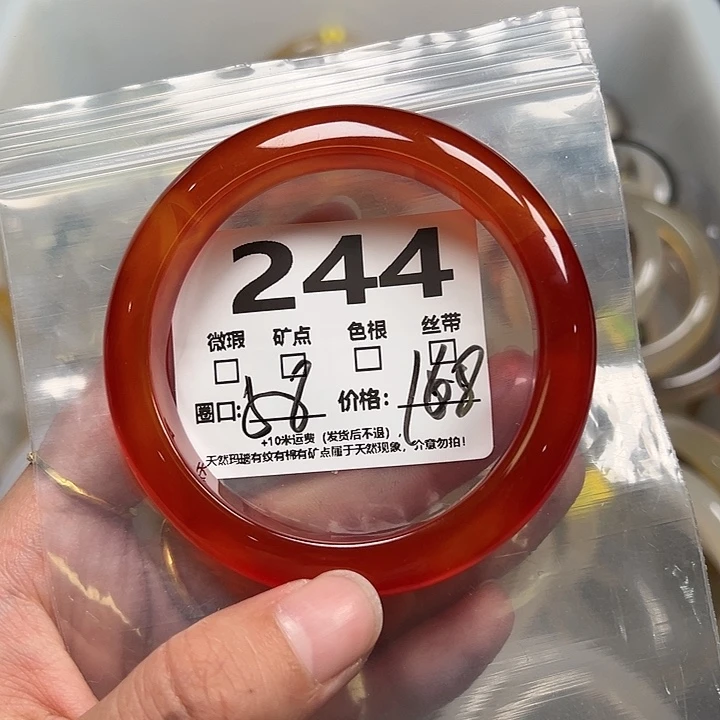 玛瑙/玉髓手镯未镶嵌244
