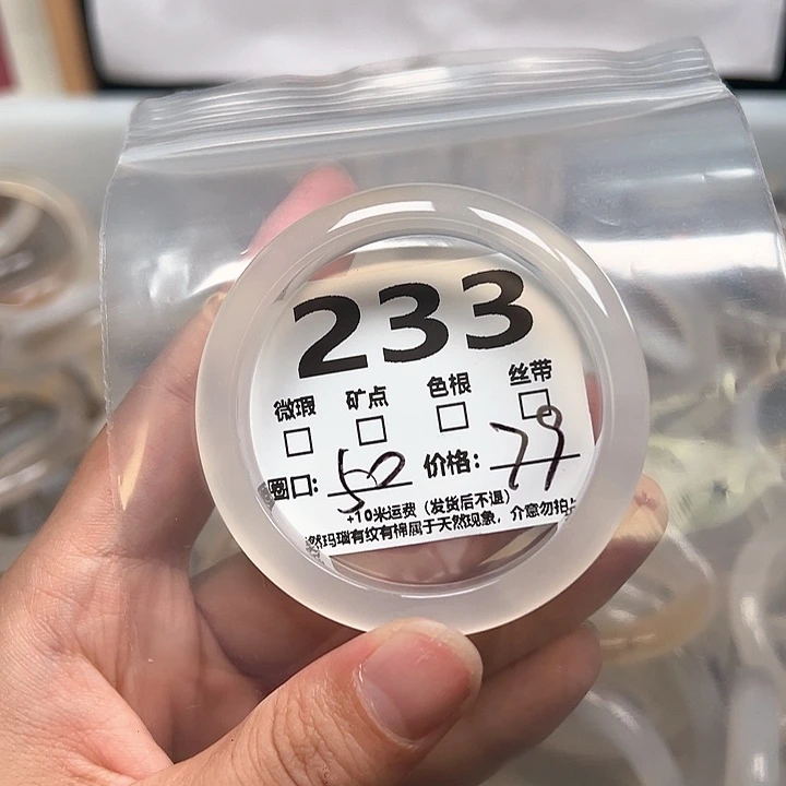 玛瑙/玉髓手镯未镶嵌233