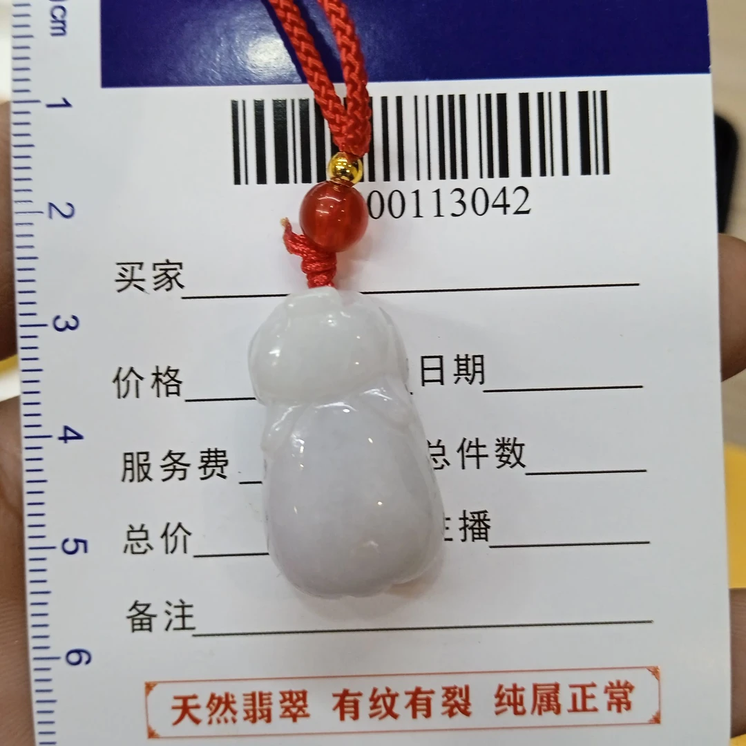 天然翡翠A货小白猪