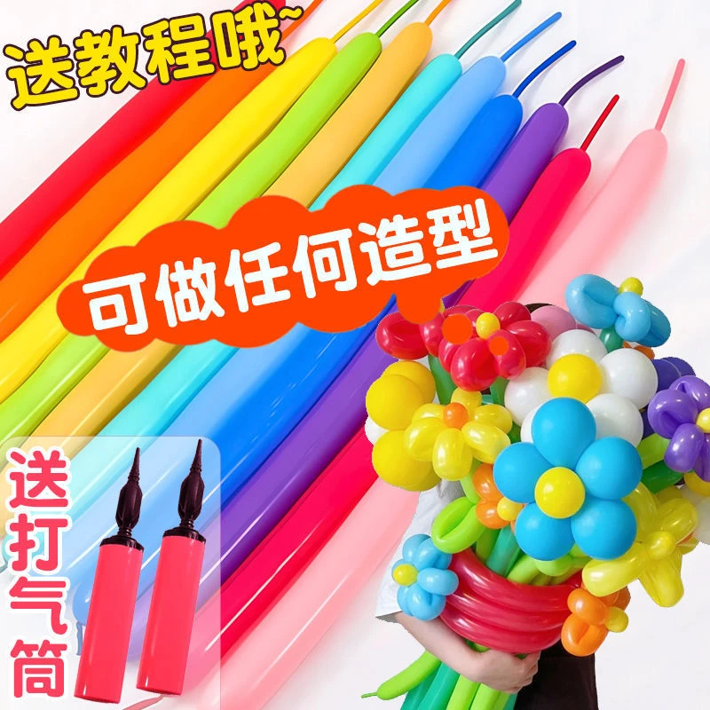 260 长条气球儿童无毒花束批发魔术加厚派对生日场景布置装饰简单