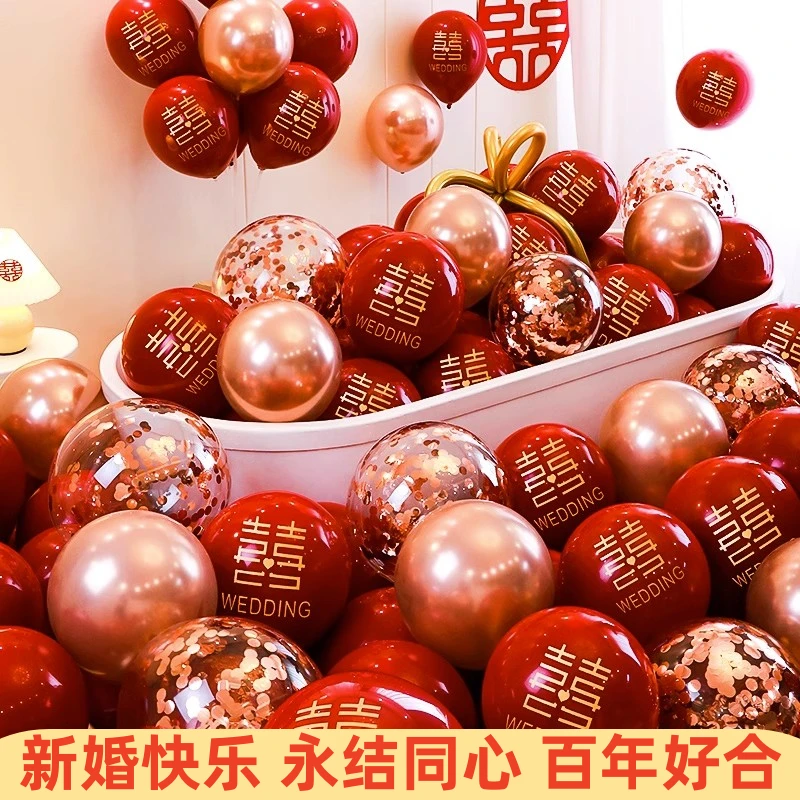 结婚气球婚房装饰婚庆网红生日用品布置气球加厚升级防爆浪漫气球
